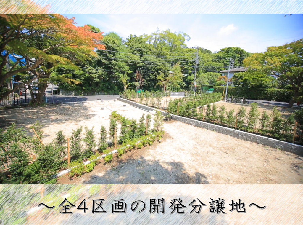 A image of 二階堂プロジェクト 売地